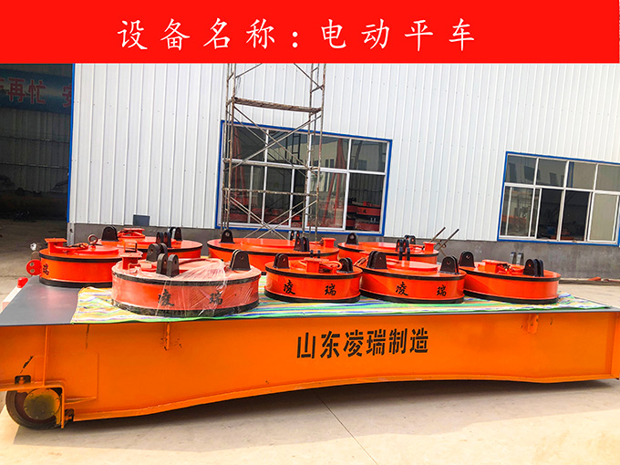 電動(dòng)平車