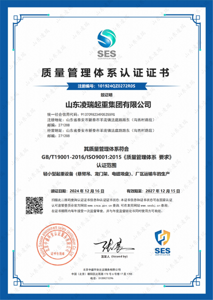 質(zhì)量管理體系認證證書