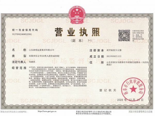 營業(yè)執(zhí)照